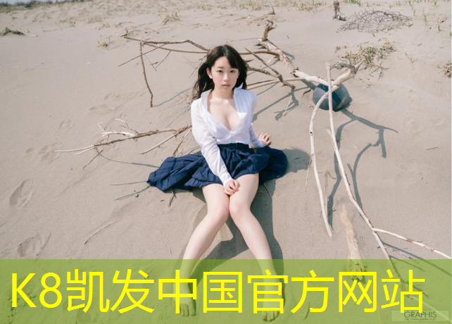K8凯发天生赢家一触即发：瑜伽垫什么样的好用