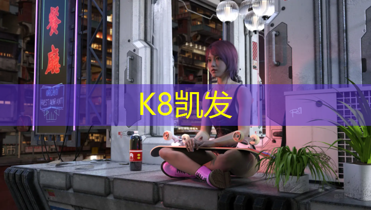 K8凯发：小米跑步机尺寸多大