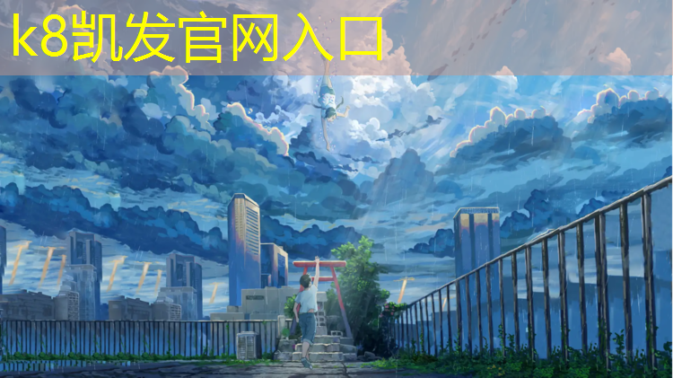 K8凯发：塔城塑胶跑道划线