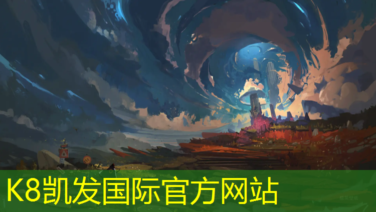 K8凯发：新网球网子未来