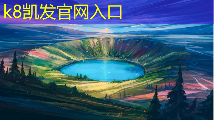 K8凯发：户外塑胶跑道做法