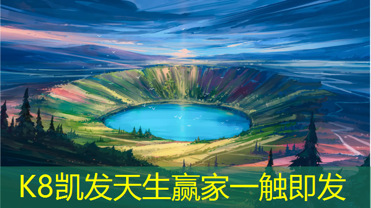 K8凯发天生赢家一触即发：吴忠特制塑胶跑道源头好货