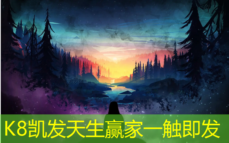 k8凯发官网入口：春城公园塑胶跑道在哪_