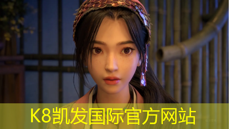K8凯发中国官方网站：遵义网球网咖