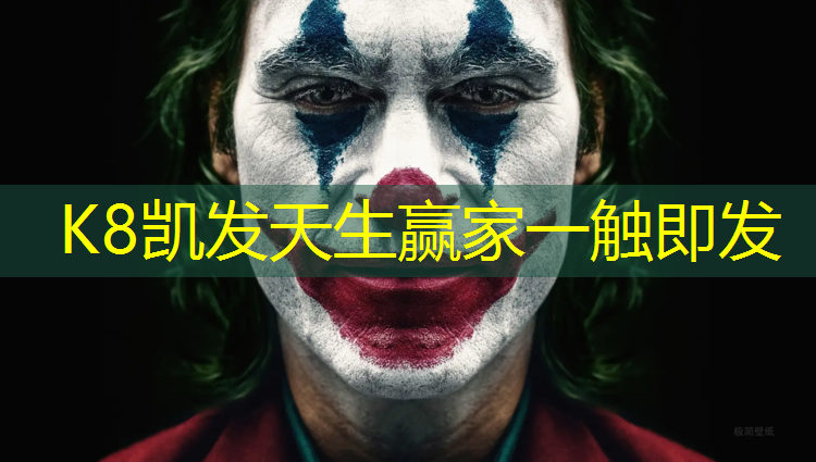 K8凯发国际官方网站：网球网球网球吧