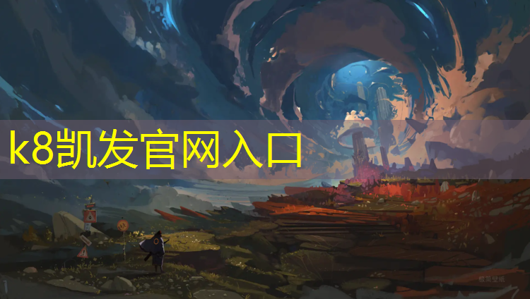 K8凯发：标准网球网是怎么样_