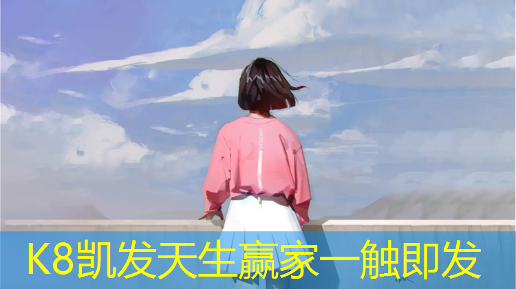 k8凯发官网入口：某中学新建塑胶跑道