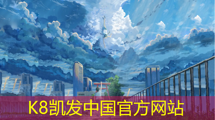 K8凯发：晴隆塑胶跑道造价
