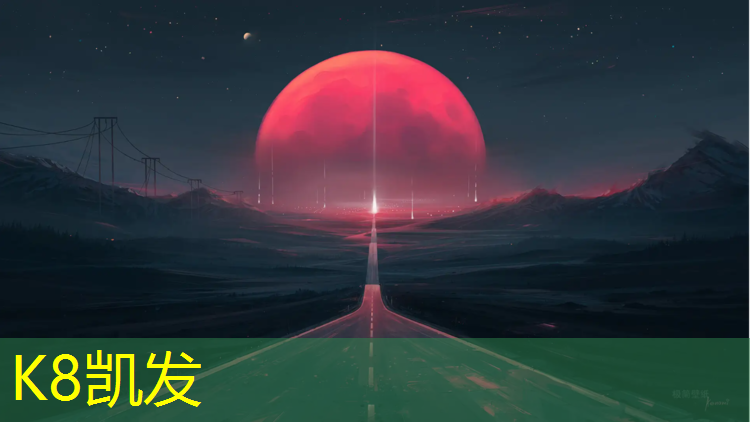 K8凯发天生赢家一触即发：体操垫兴趣班