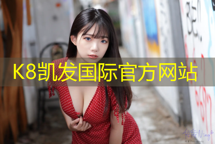 K8凯发天生赢家一触即发：隆安折叠体操垫