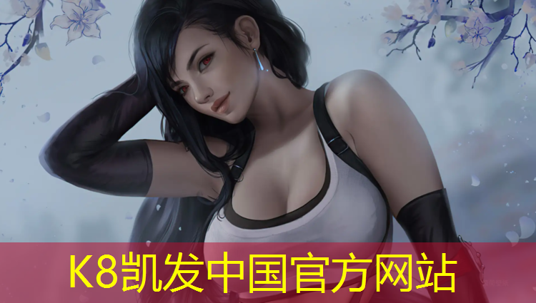 K8凯发中国官方网站：合肥塑胶跑道球场