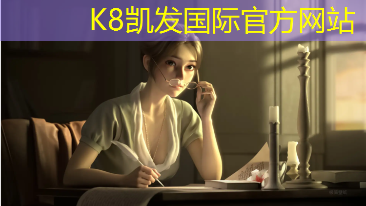 k8凯发官网入口：如何判断塑胶跑道