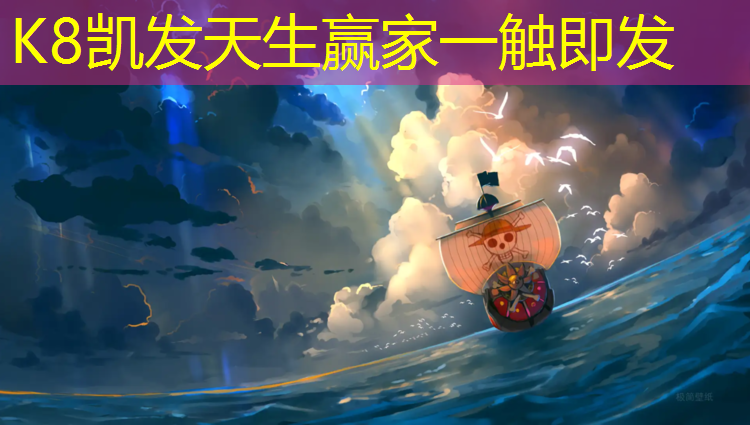 K8凯发天生赢家一触即发：塑胶跑道聊城