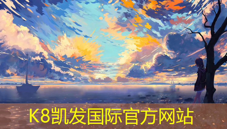 K8凯发天生赢家一触即发：浦口区塑胶跑道价格多少_