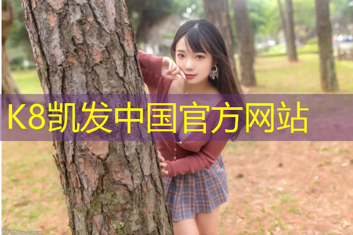 K8凯发：兴平塑胶跑道价格