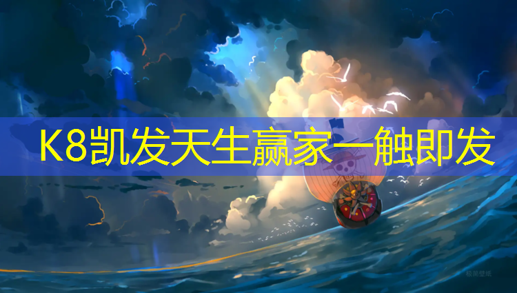 K8凯发中国官方网站：中山环保塑胶跑道建设