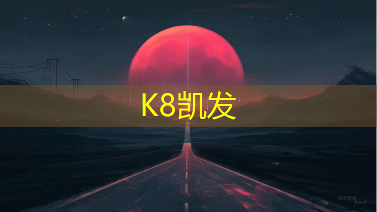 K8凯发：幼儿体操垫的用法