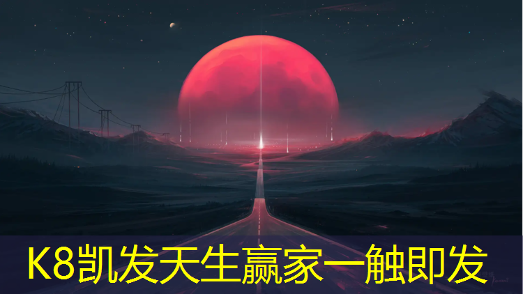 K8凯发国际官方网站：跆拳道竞技直拳护具要出腿吗_