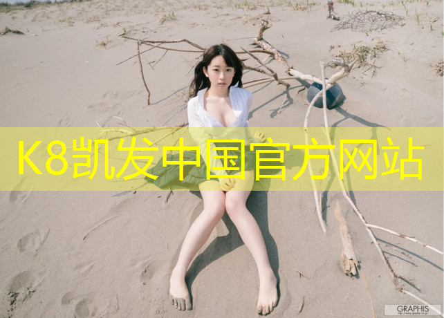 K8凯发天生赢家一触即发：女子体操球新手教学