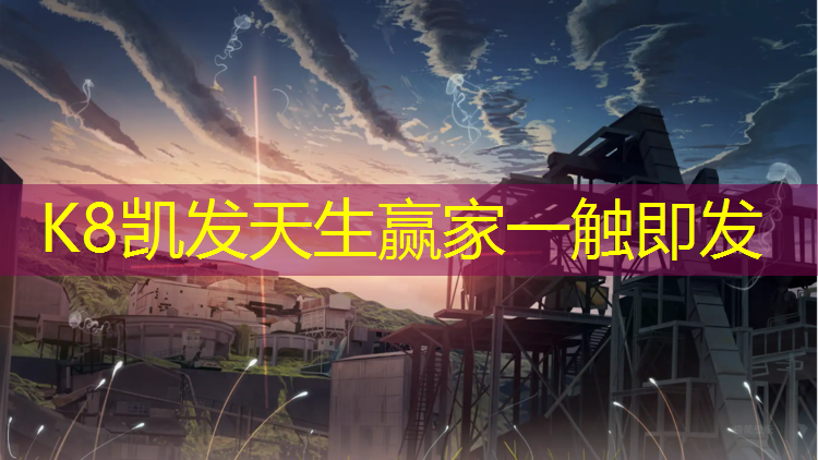 K8凯发：郑州工程塑胶跑道