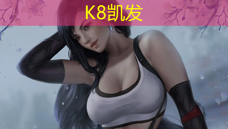 k8凯发官网入口：室内健身操贴吧