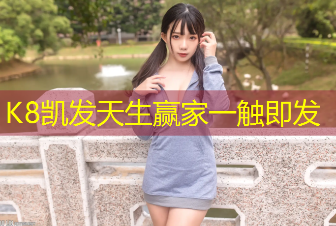 k8凯发官网入口：室内健身房柜子尺寸多少