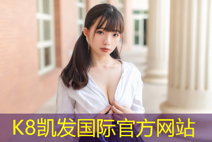 K8凯发国际官方网站：徐州室内塑胶跑道包工包料