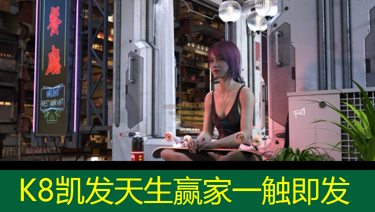 K8凯发国际官方网站：远翔塑胶跑道