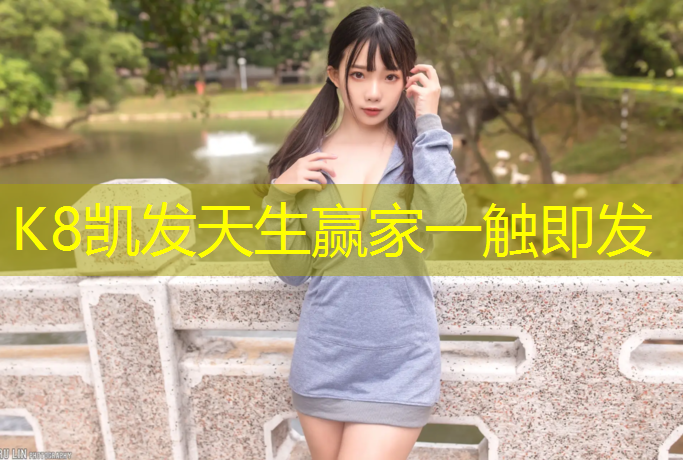 k8凯发官网入口：永嘉预制型塑胶跑道施工