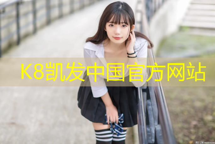 K8凯发天生赢家一触即发：龙城塑胶跑道