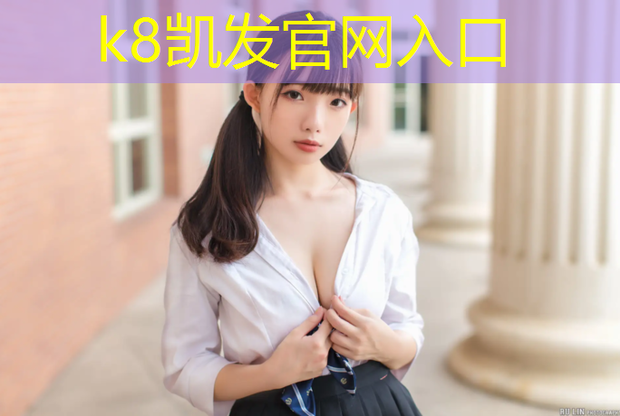 K8凯发：塑胶跑道半圆面积