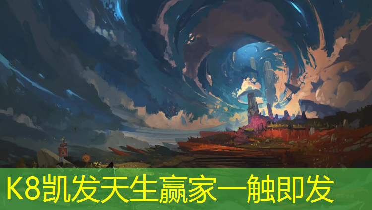 K8凯发国际官方网站：塑胶跑道热熔漆