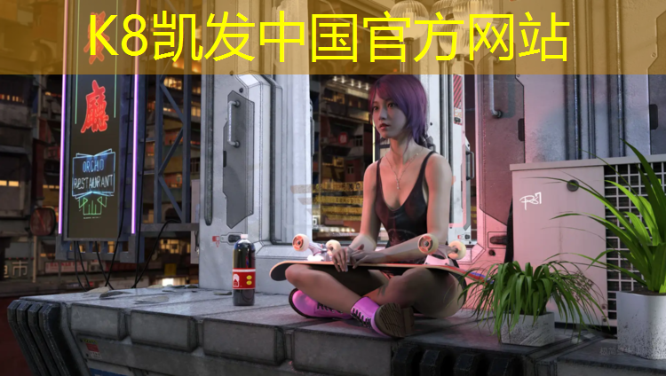 K8凯发天生赢家一触即发：操场塑胶跑道多少米