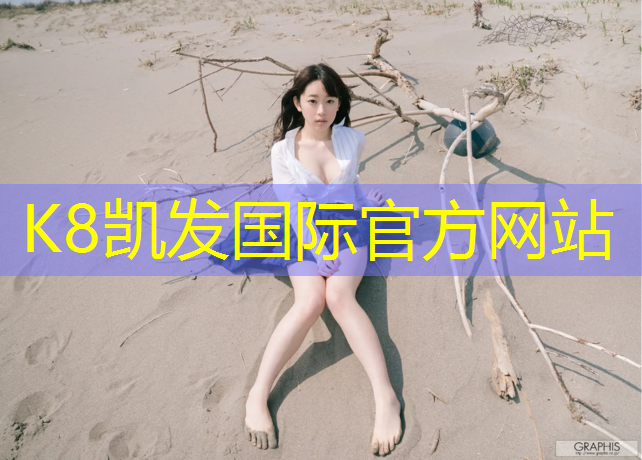 k8凯发官网入口：陕西步道塑胶跑道色浆