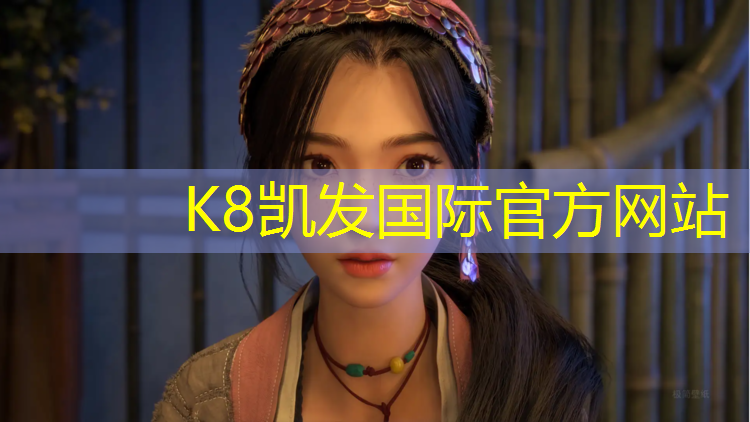 K8凯发天生赢家一触即发：磐石复合型塑胶跑道