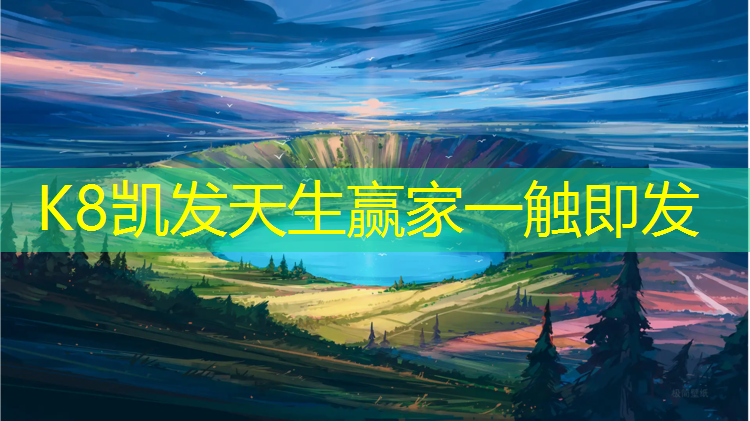 K8凯发中国官方网站：露台铺塑胶跑道