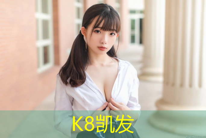 k8凯发官网入口：德化塑胶跑道价钱表格图