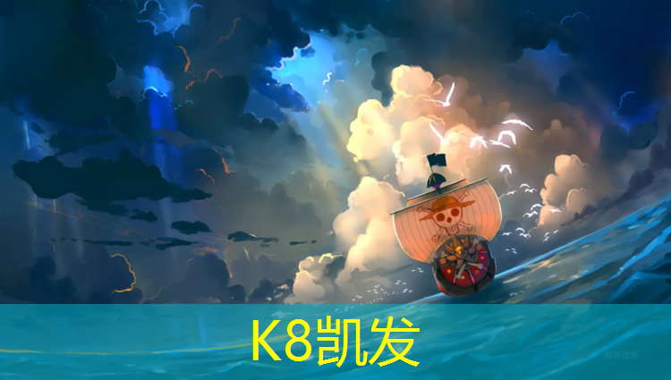 k8凯发官网入口：淄博室外塑胶跑道价格