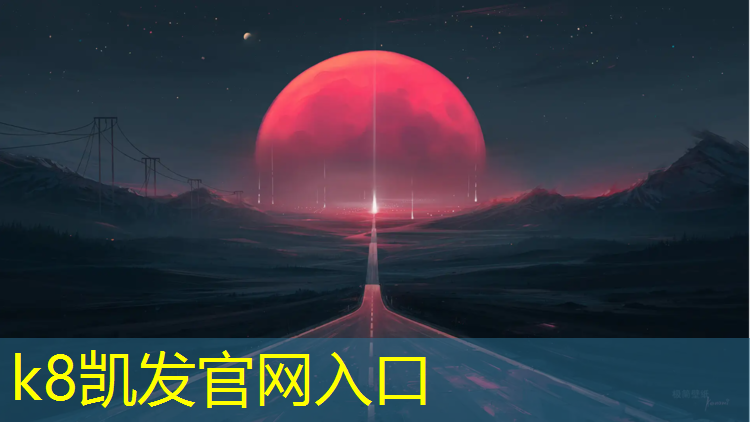 K8凯发：塑胶跑道料一平方价格
