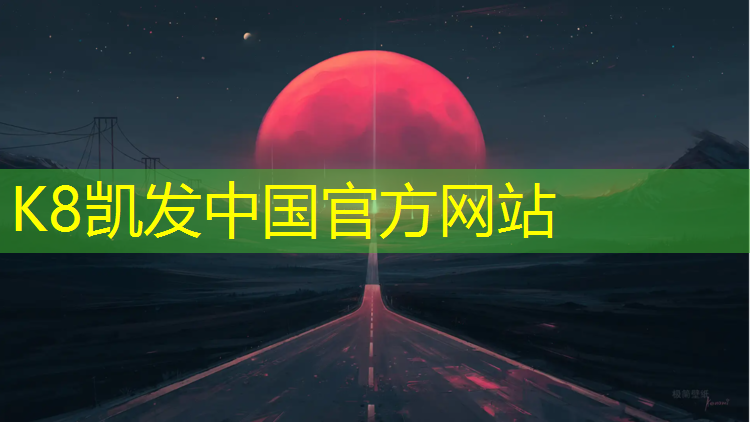 K8凯发：台州承包塑胶跑道承包价格