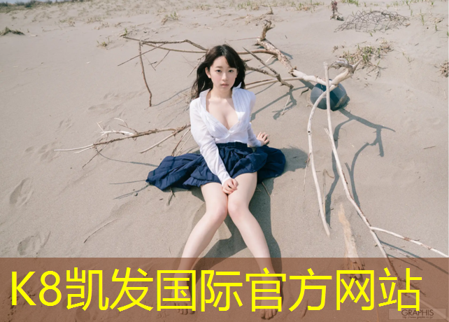 k8凯发官网入口：各种颜色塑胶跑道