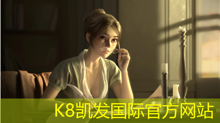 K8凯发国际官方网站：迈特凯体育塑胶跑道