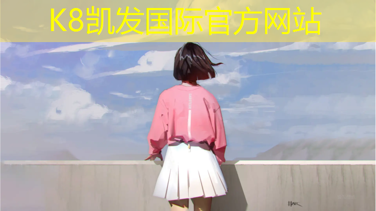 K8凯发：海西公园塑胶跑道工程