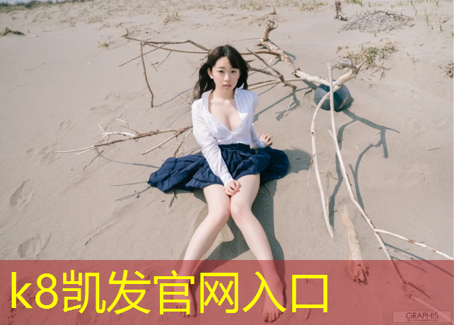 K8凯发天生赢家一触即发：塑胶跑道应该怎么套定额