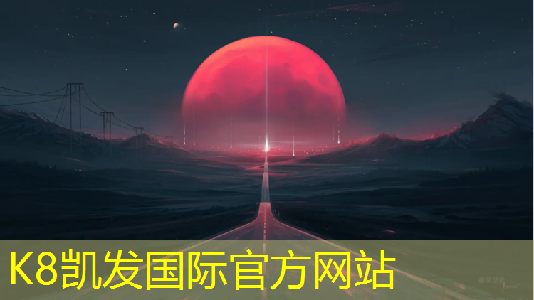 K8凯发：塑胶跑道抗热系数多少合格