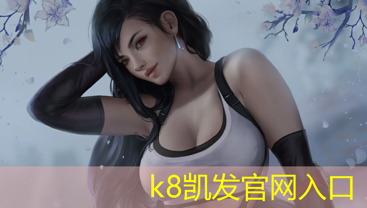 K8凯发国际官方网站：塑胶跑道立项申请书
