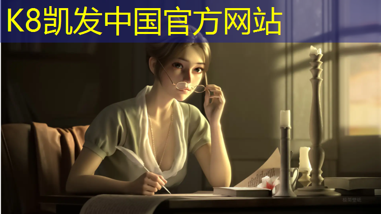 K8凯发中国官方网站：成都塑胶跑道地坪材料