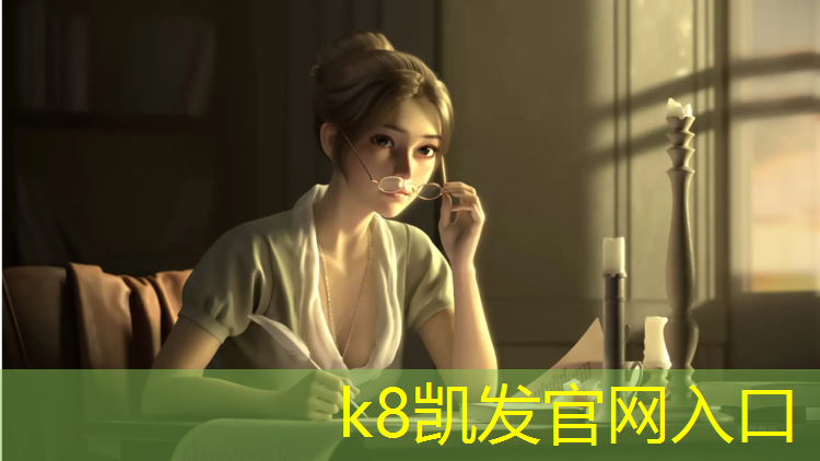 K8凯发中国官方网站：大学塑胶跑道价格多少
