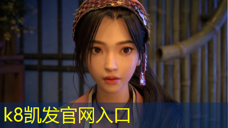 K8凯发国际官方网站：教育建筑塑胶跑道设计要求