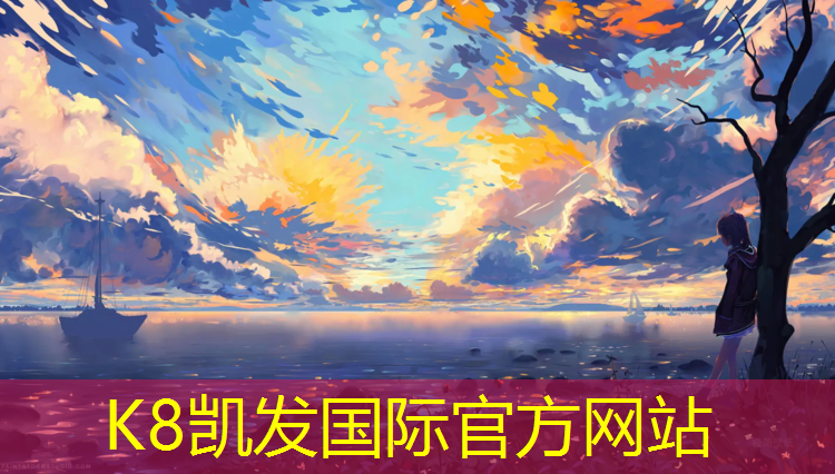 K8凯发中国官方网站：舟山健身塑胶跑道维护